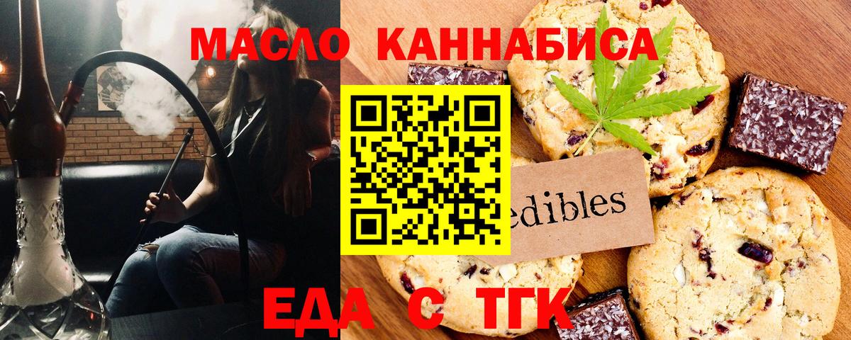 Азнакаево  Canna-Cookies конопля  Вход с VPN 