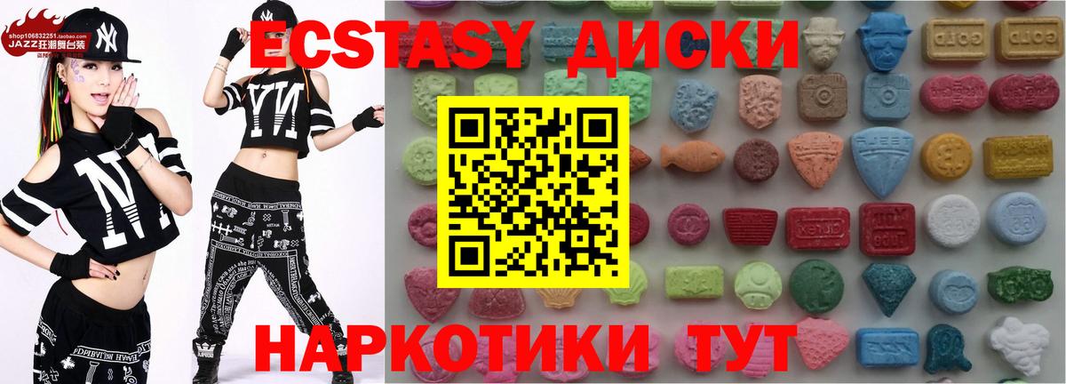 Экстази таблы Азнакаево
