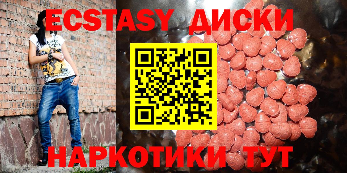 Азнакаево  Экстази  Экстази VHQ  Вход с VPN  ЭКСТАЗИ 99% 