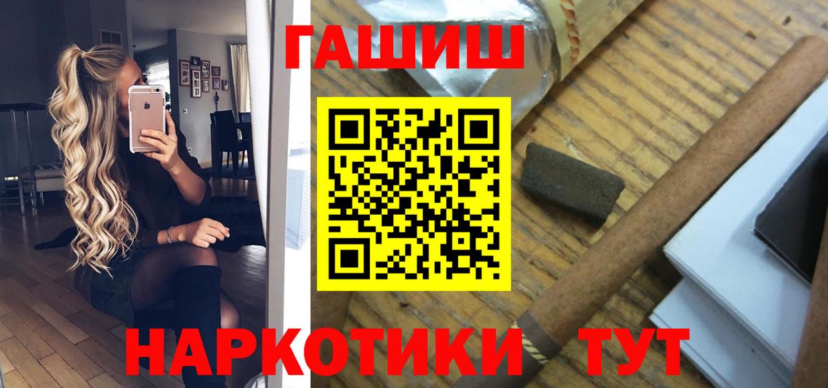Гашиш убойный  ГАШИШ хэш  Вход с VPN  Азнакаево 