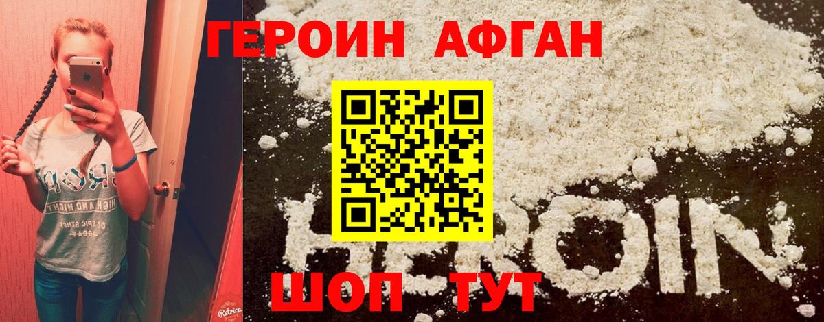 ГЕРОИН герыч Азнакаево
