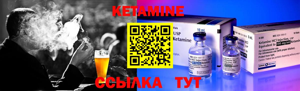 Азнакаево      КЕТАМИН ketamine  Вход с VPN  КЕТАМИН VHQ 