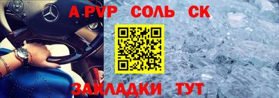 винт Сланцы