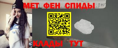 первитин Славянск-на-Кубани
