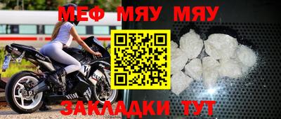 мяу мяу мука Славгород
