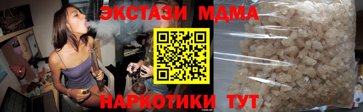Азнакаево  МДМА молли  МДМА  Вход с VPN  MDMA молли 