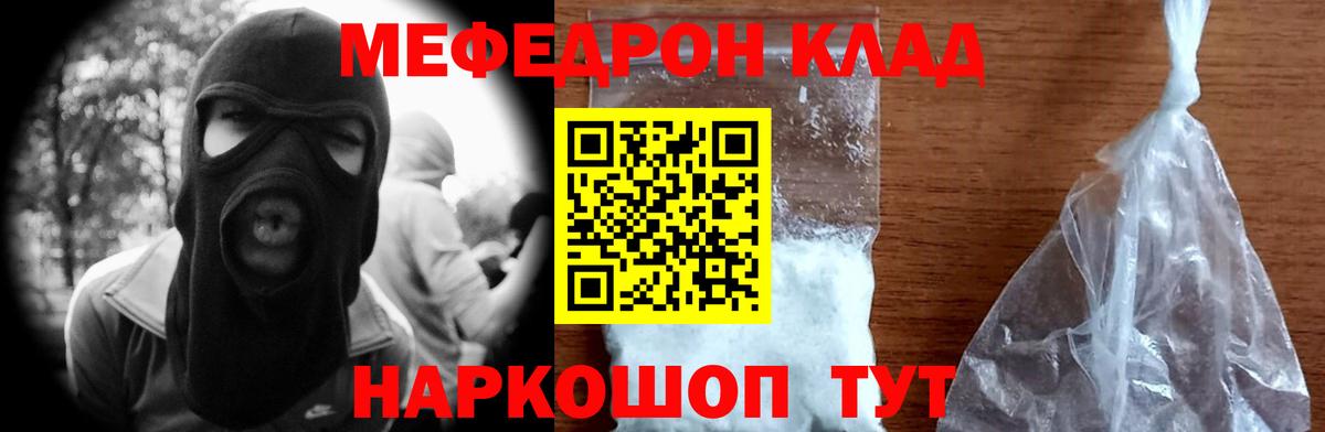 Азнакаево  МЕФ мука  даркнет сайт  Вход с VPN  МЯУ-МЯУ  МЯУ-МЯУ 