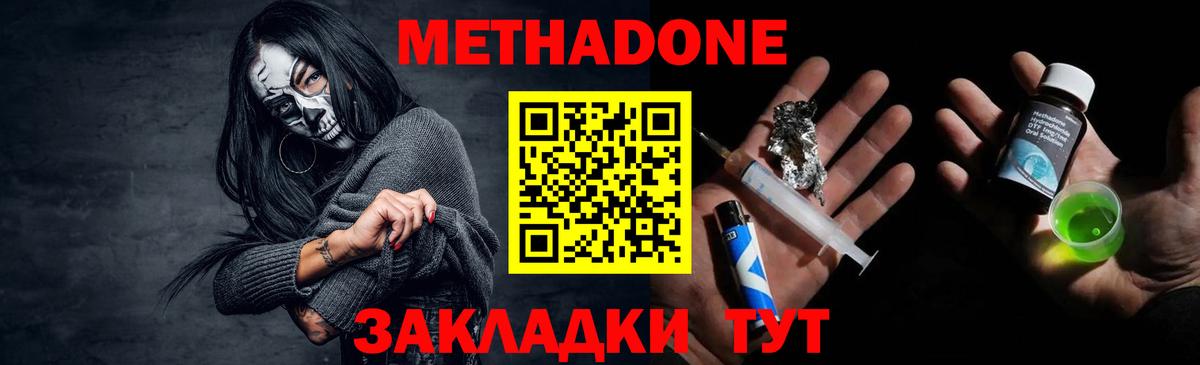 Азнакаево  МЕТАДОН кристалл  блэк спрут tor  Вход с VPN 
