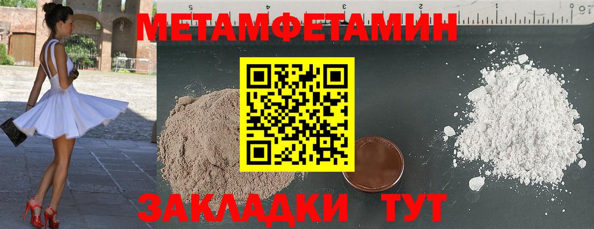 Метамфетамин витя  Метамфетамин  Азнакаево  Вход с VPN 