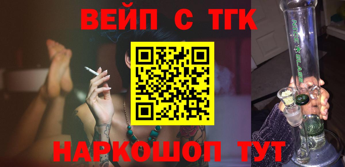 Азнакаево  Дистиллят ТГК концентрат  Вход с VPN 